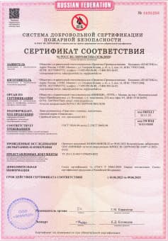 Сертификат соответствия пожарной безопасности стеновых и потолочных люков